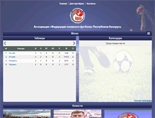 Tablet Screenshot of beachsoccer.by